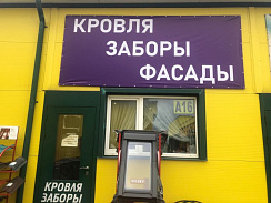 И.П.Печенкина