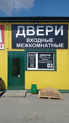 И.П. Шагиев магазин ДВЕРНЫЕ РЕШЕНИЯ